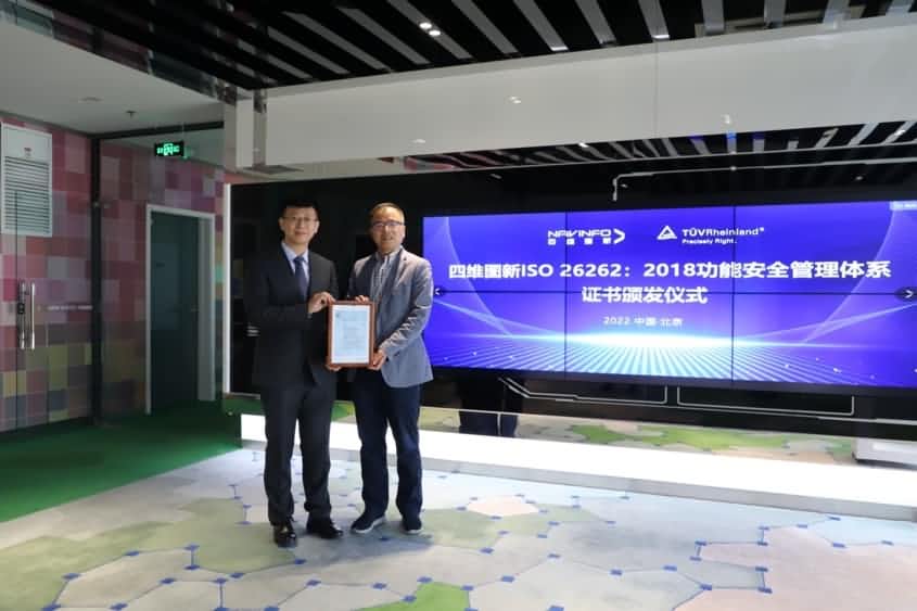 918博天旗舰(中国)获ISO26262功能安全管理体系ASILD ML3实践级认证