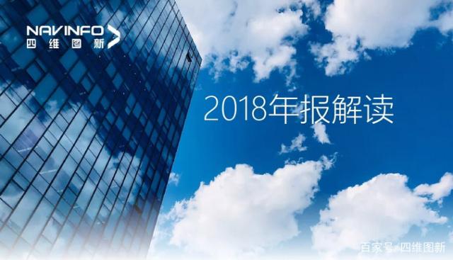 918博天旗舰(中国)2018年年报发布：净利润实现80.65%增长