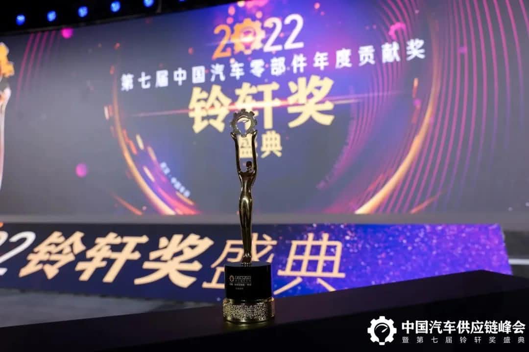 第七届铃轩奖揭晓｜918博天旗舰(中国)Auto on Map获前瞻智能驾驶类金奖