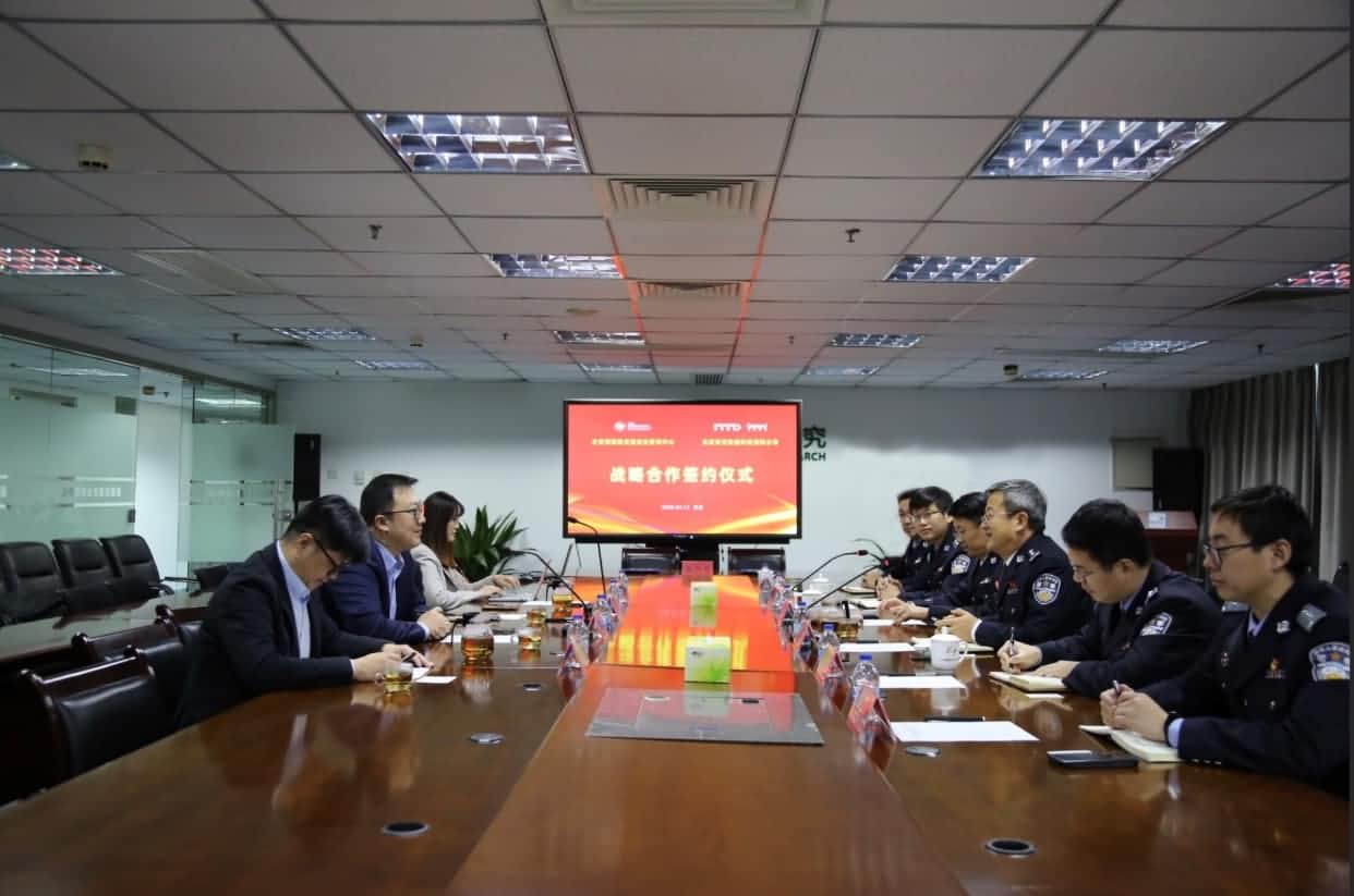 世纪高通与公安部道路交通安全研究中心达成战略合作  共推安全、便捷、高效、绿色、经济出行