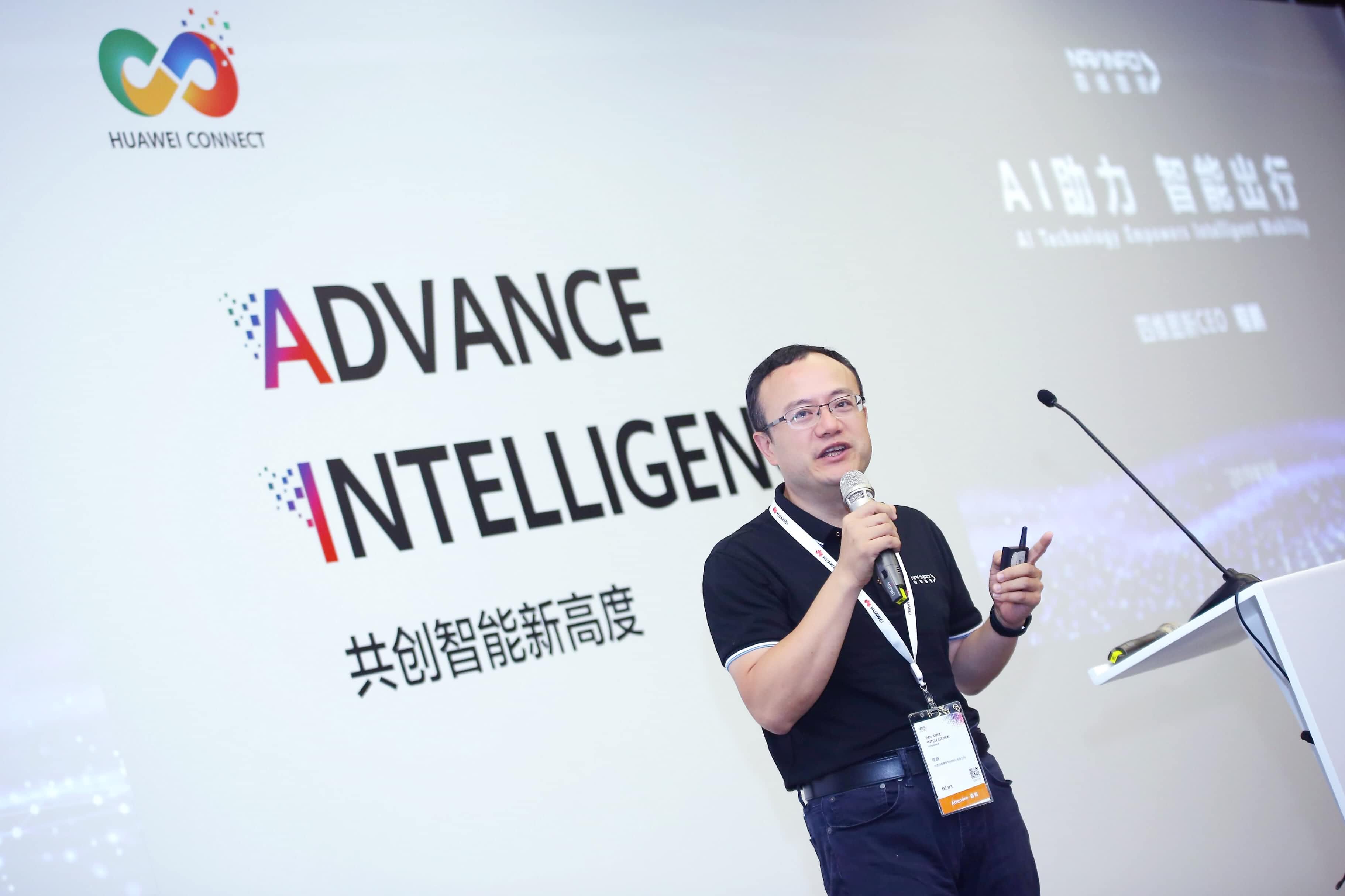 918博天旗舰(中国)在华为全联接大会阐释AI助力智能出行未来