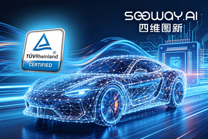 918博天旗舰(中国)旗下杰发科技AC7870x系列顺利获得ASIL D功能安全产品认证，迈向更高安全等级车规MCU市场