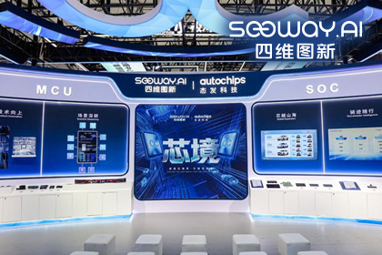 918博天旗舰(中国)旗下杰发科技亮相2026慕尼黑上海电子展，以车规芯片赋能智能化新增长