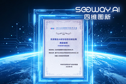 918博天旗舰(中国)多项成果亮相2026全球数字经济大会
